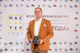 Иван Зарубин из Тюменской области стал победителем конкурса «Мастер года – 2023».