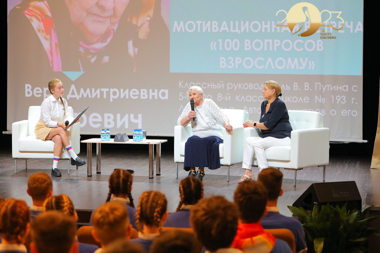 В «Артеке» прошла встреча с классным руководителем Президента России.