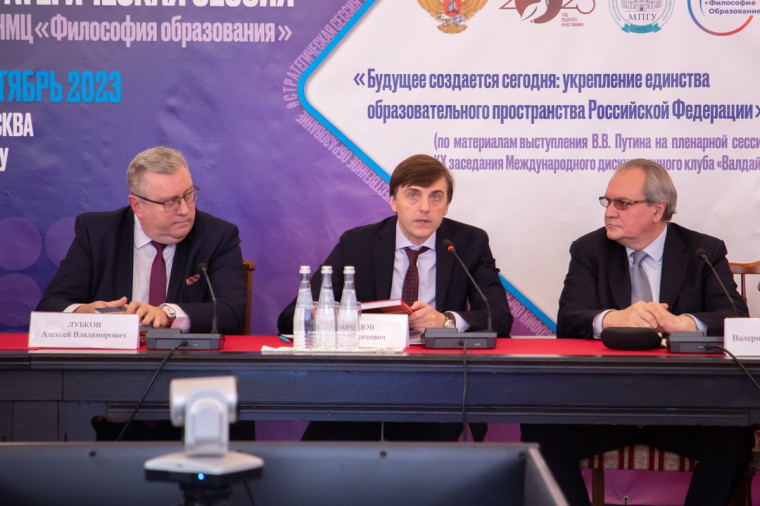 Сергей Кравцов: «У России есть уникальные возможности построить суверенную систему образования».