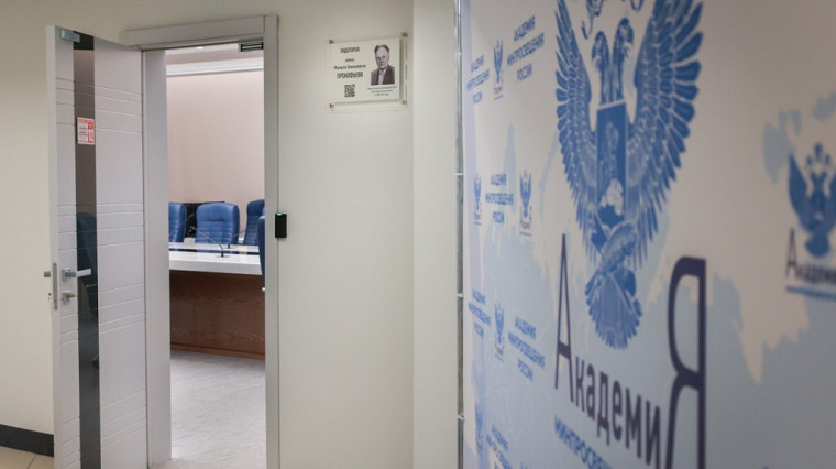 В Академии Минпросвещения России стартовал просветительский проект по присвоению аудиториям имен выдающихся деятелей образования.