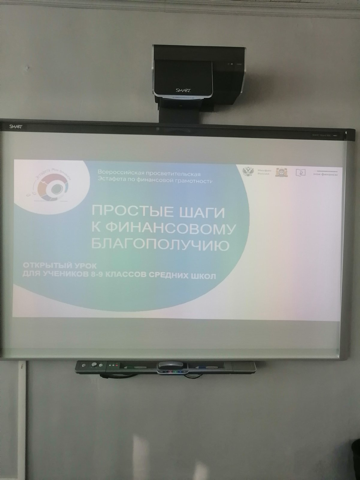 Ученики 8 х класса на уроке функциональной грамотности включились в Марафон.